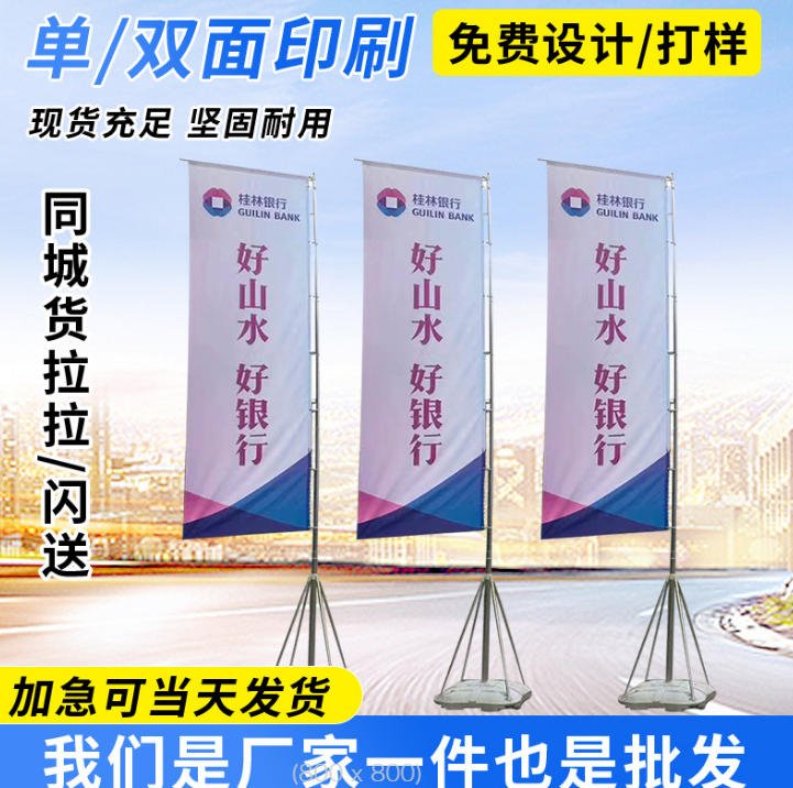 青岛注水旗设计制作