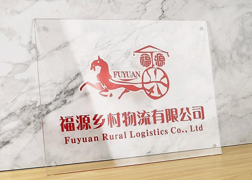 青岛亚克力公司牌定制