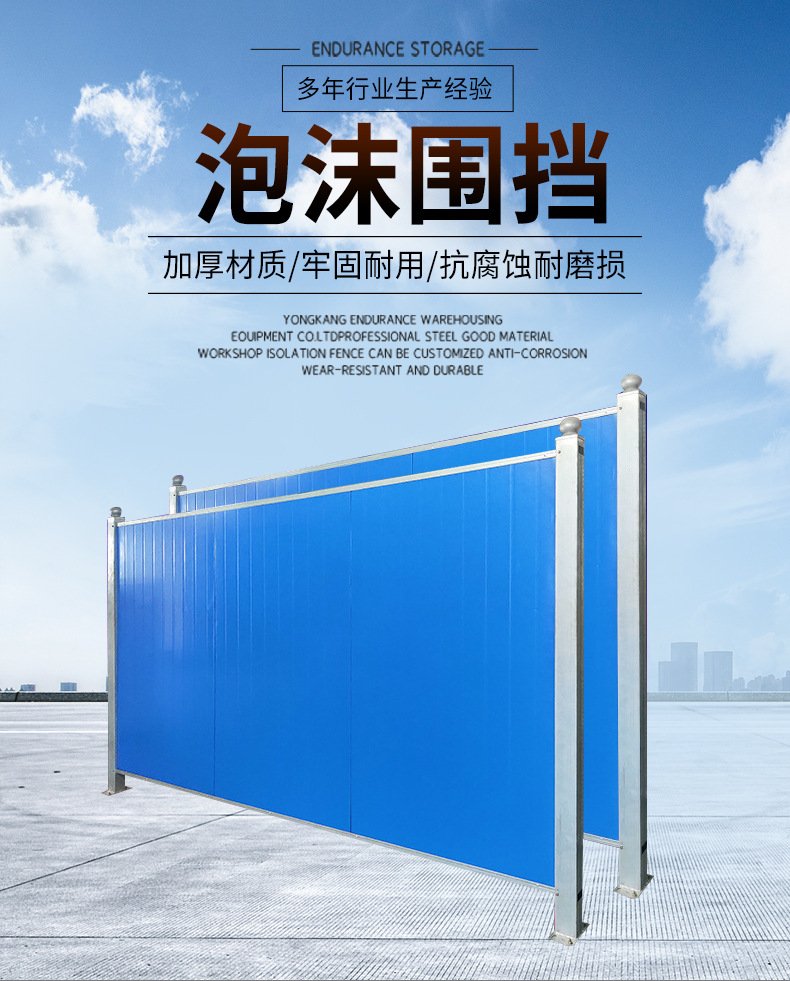 青岛工地围挡