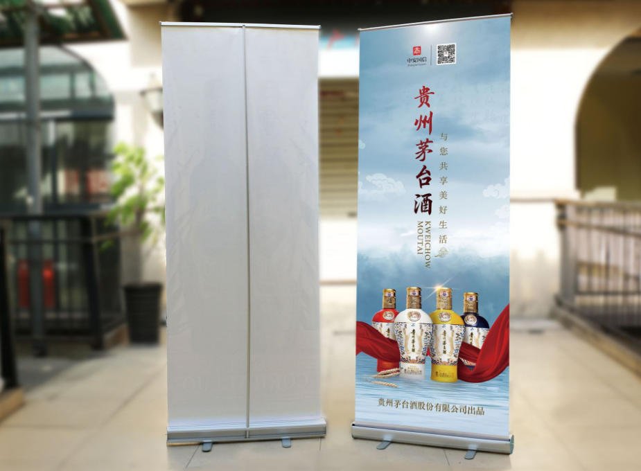 青岛易拉宝设计制作
