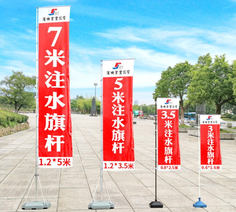 青岛注水道旗