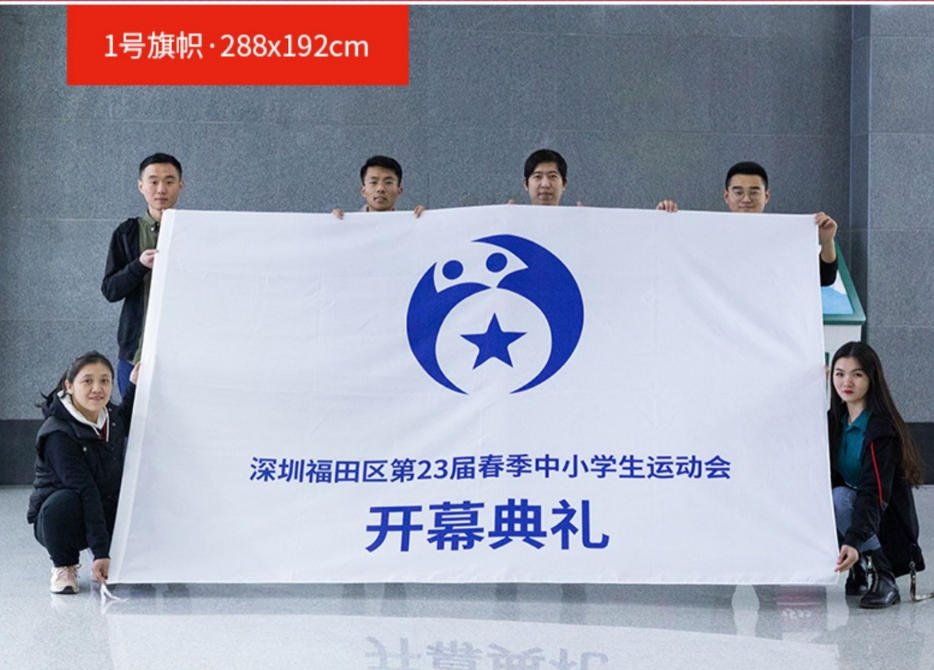 青岛公司厂旗制作