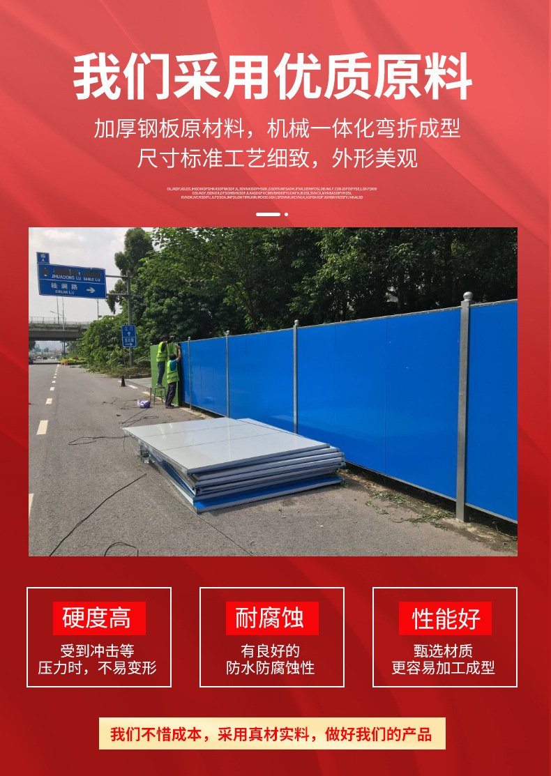 青岛工地围挡