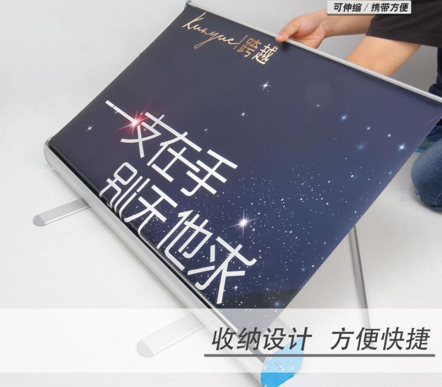 青岛易拉宝设计制作