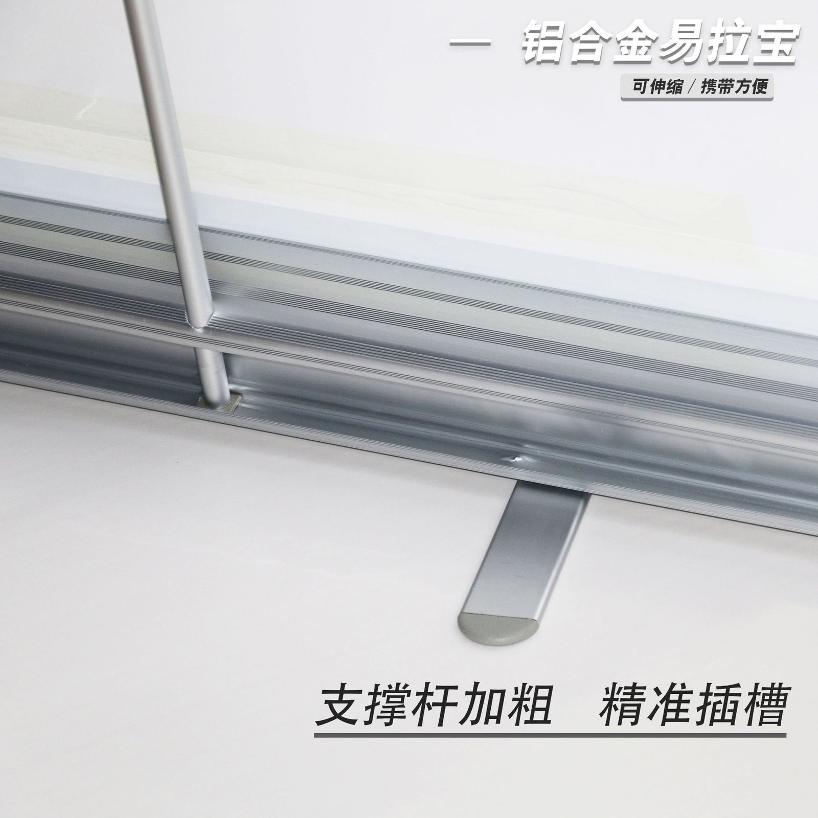 为何易拉宝展架安装如此重要