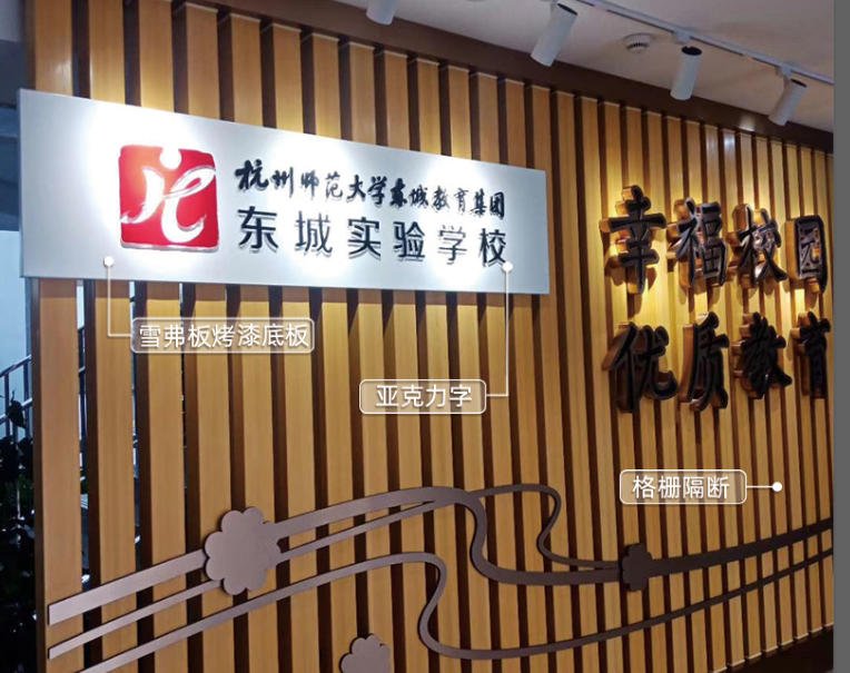 青岛公司入门Logo墙设计
