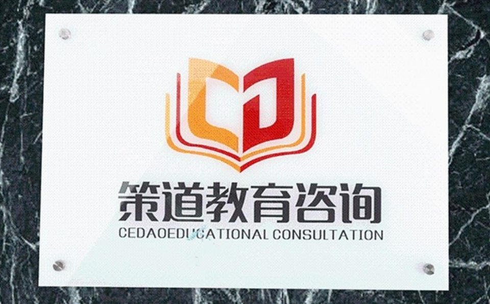 青岛亚克力公司牌定制