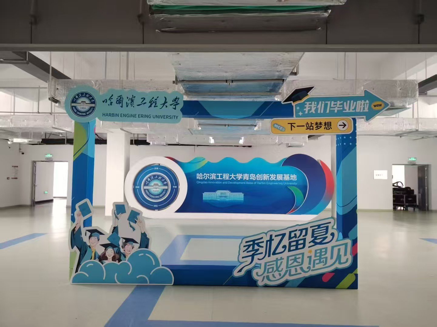 青岛年会背景板
