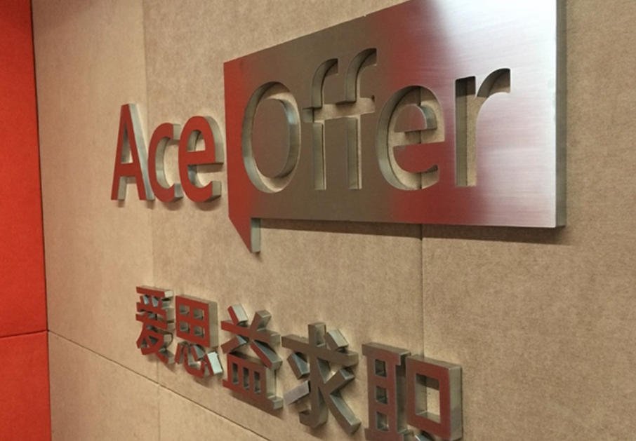 青岛公司入门Logo墙设计