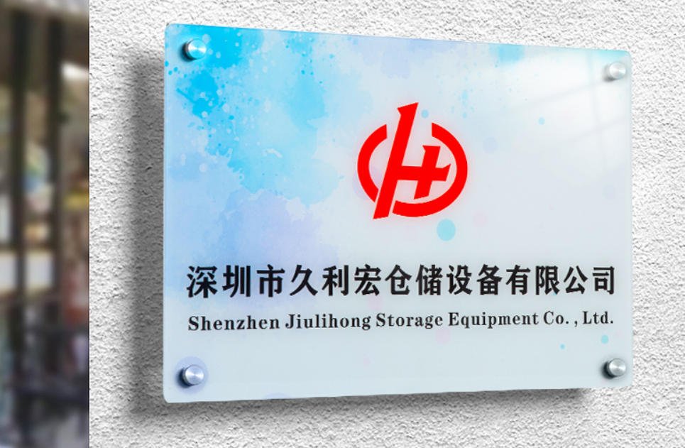 青岛亚克力公司牌定制