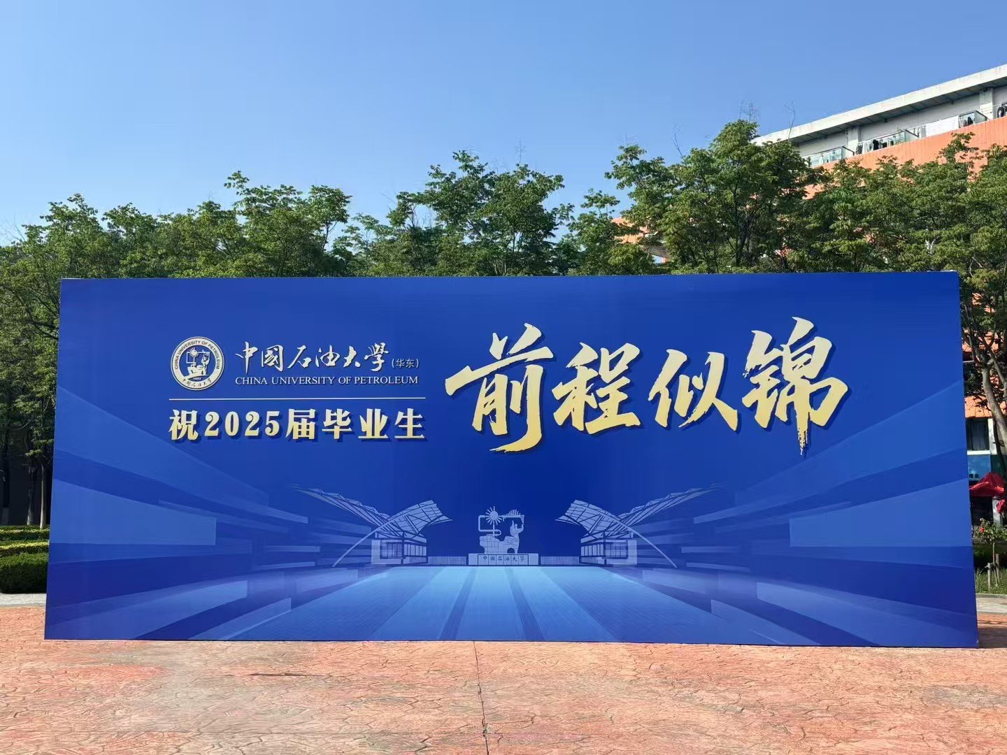 青岛大会背景板