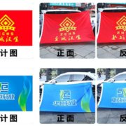 青岛公司厂旗制作
