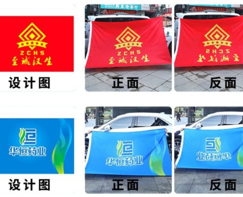 青岛公司厂旗制作