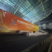 青岛会议背景板设计制作安装一站式解决方案