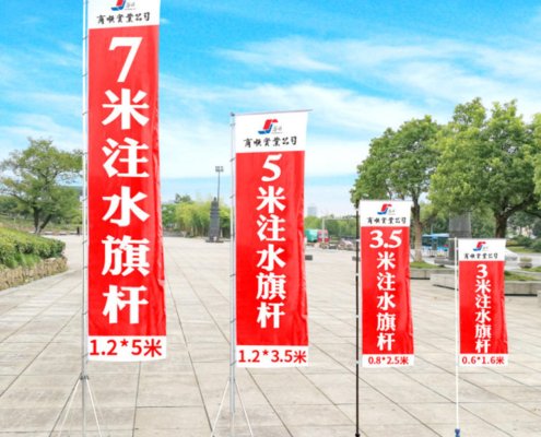 青岛注水道旗