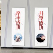 青岛公司文化墙设计制作