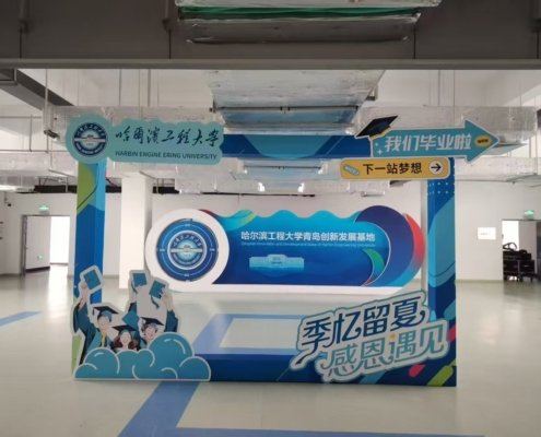 青岛年会背景板