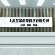 青岛公司前台logo背景墙