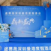 青岛会场布置专家指南