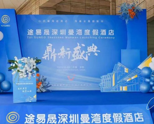 青岛会场布置专家指南