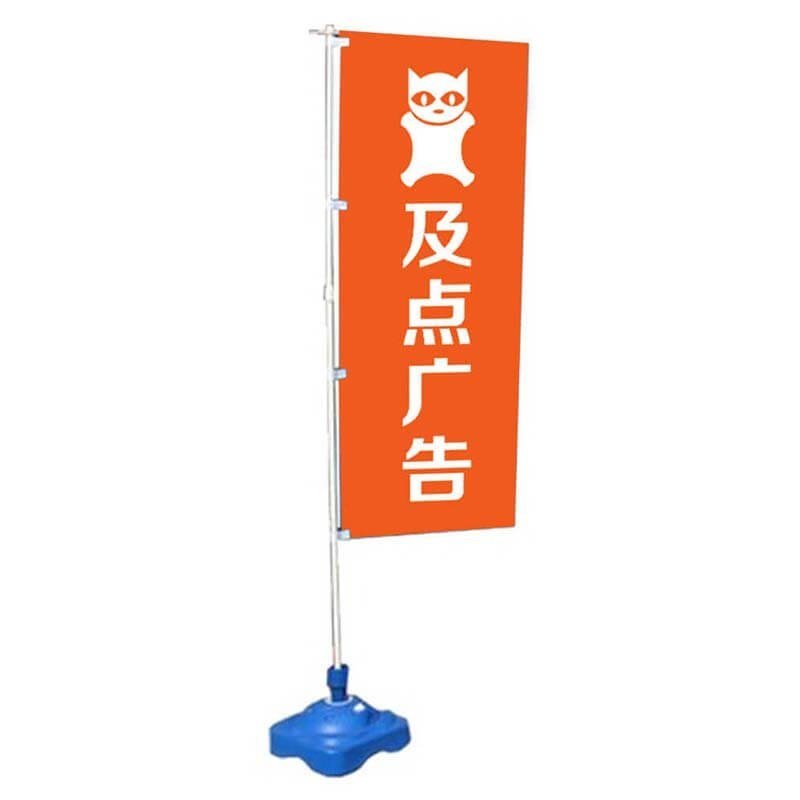单套青岛3米注水旗特写：蓝色注水底座、伸缩高杆与竖向旗面结构清晰