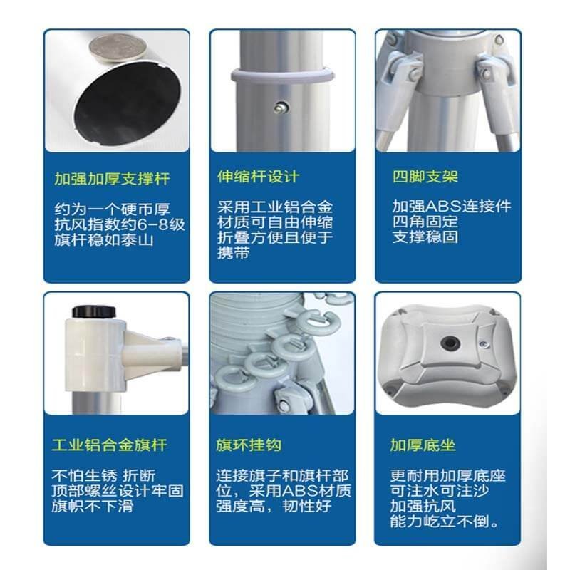 5米道旗杆件与底座部件细节：支撑杆、伸缩连接与加厚底座示意
