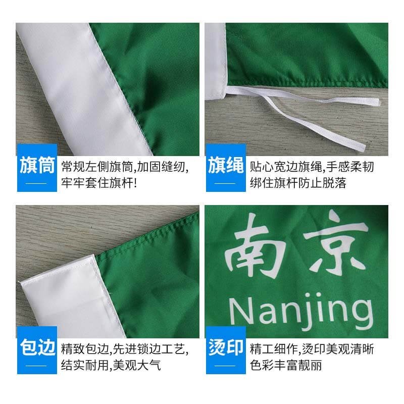 青岛厂旗工艺细节拼图：旗筒加固、旗绳、包边锁边与烫印清晰度示意