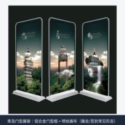 青岛展会风格门型展架铝合金门型框与喷绘画布三架并排