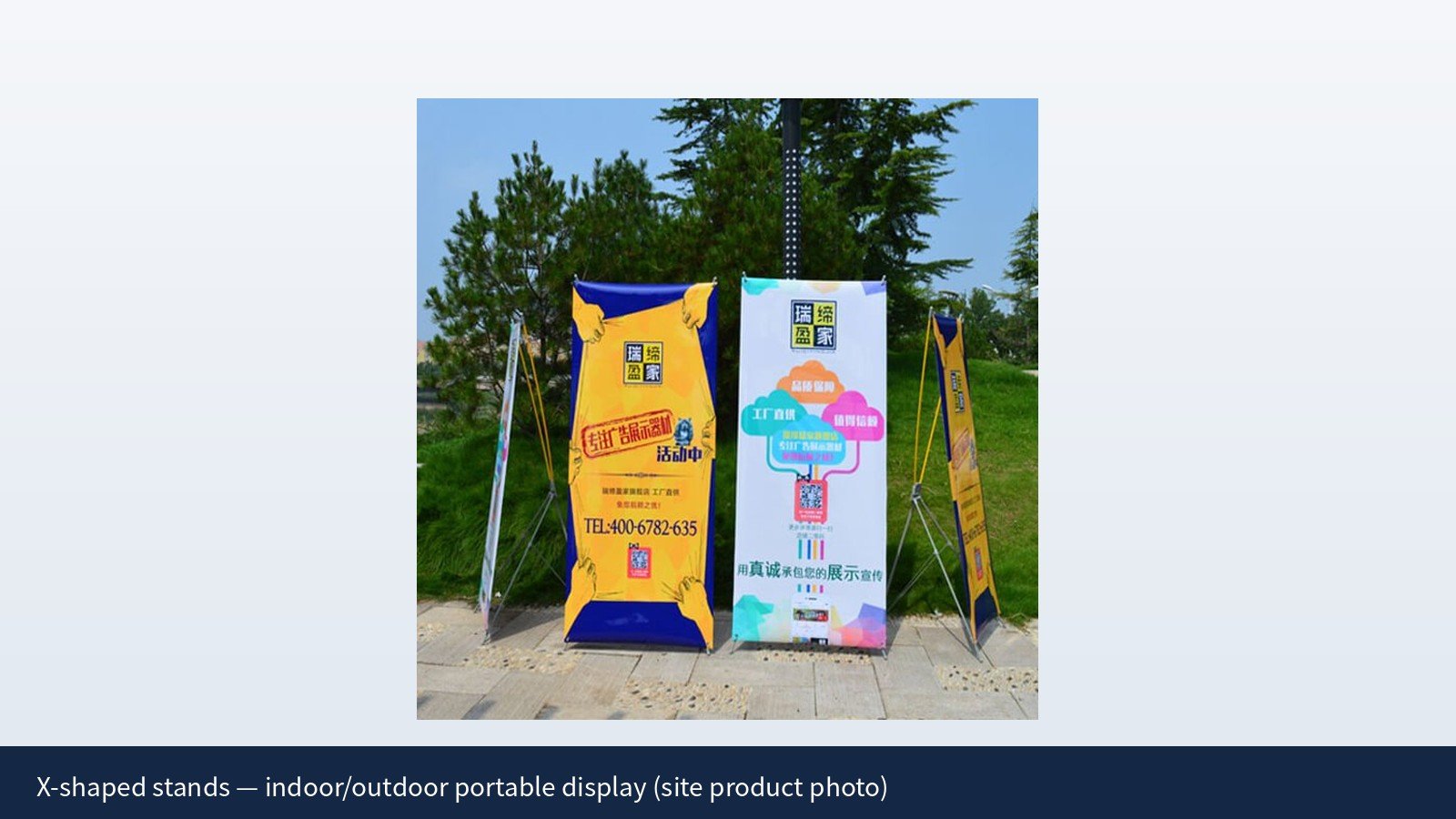 三种X形支架展架并排示意不同画面高度比例,用于门店尺寸对照