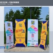 青岛展览/门店促销X展架：交叉支架+可换印刷画面（站上实拍）