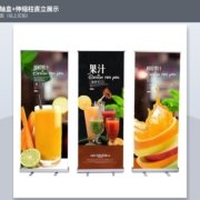 青岛路演/通道易拉宝展示：三座地卷轴盒+直立海报面，画面印刷果汁主题（站上实拍）